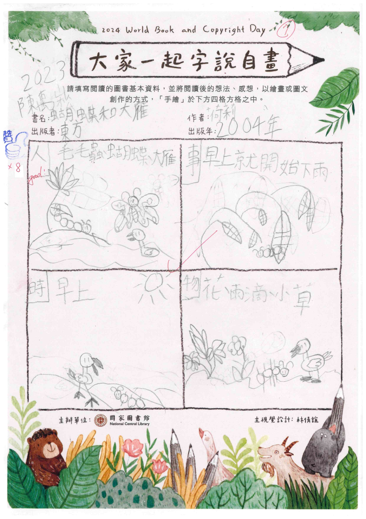 好書推薦