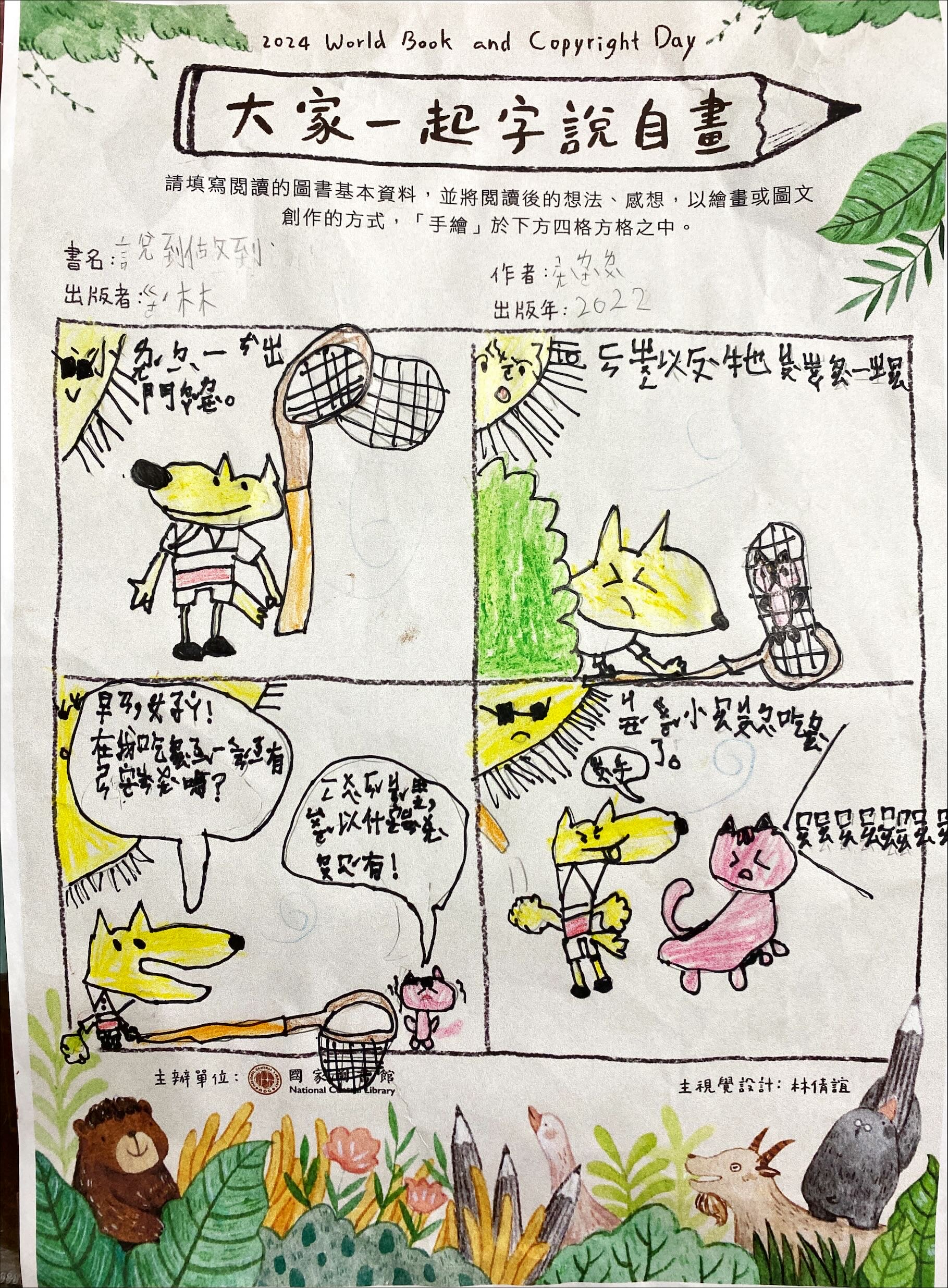說到做到