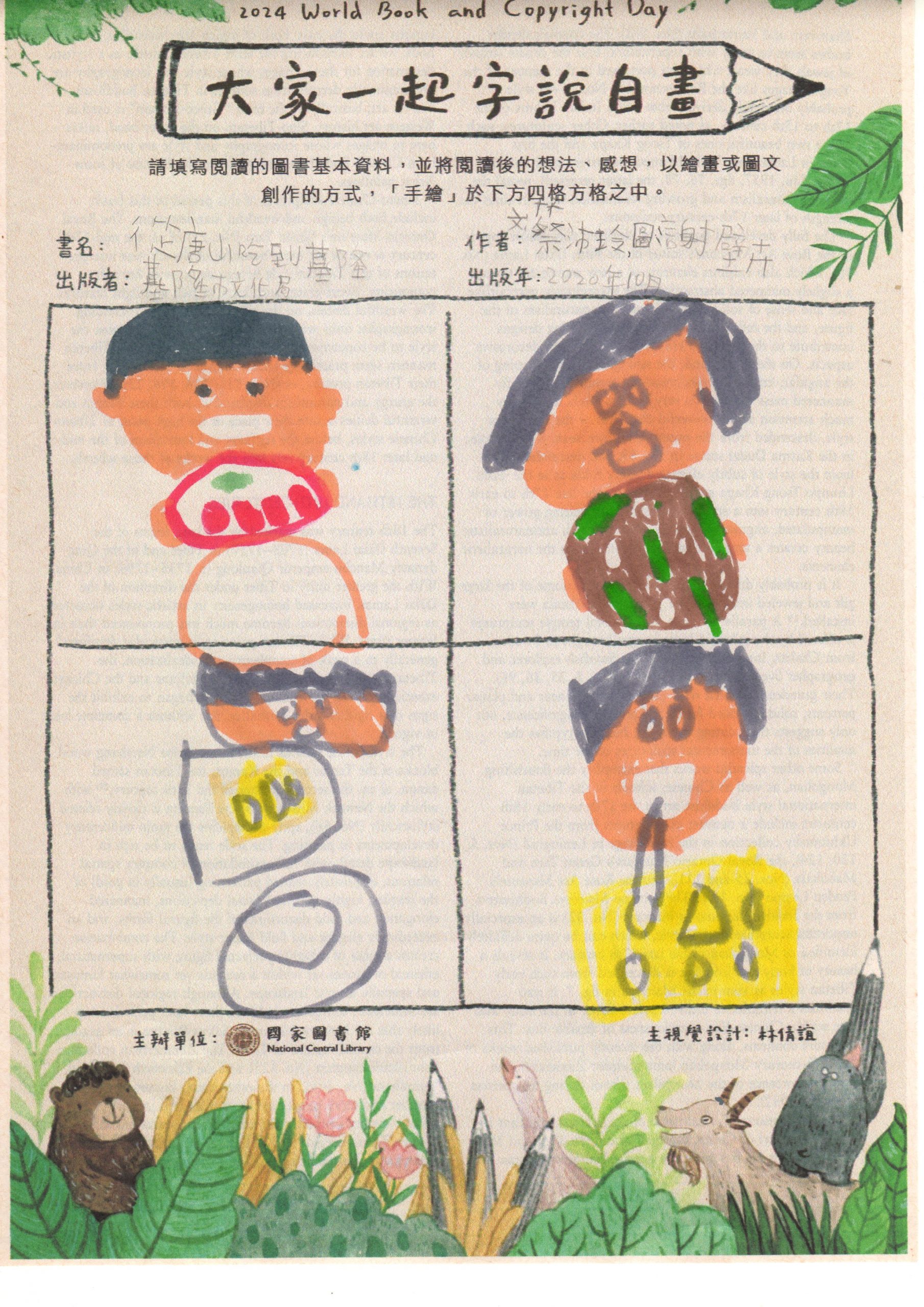 基隆小吃