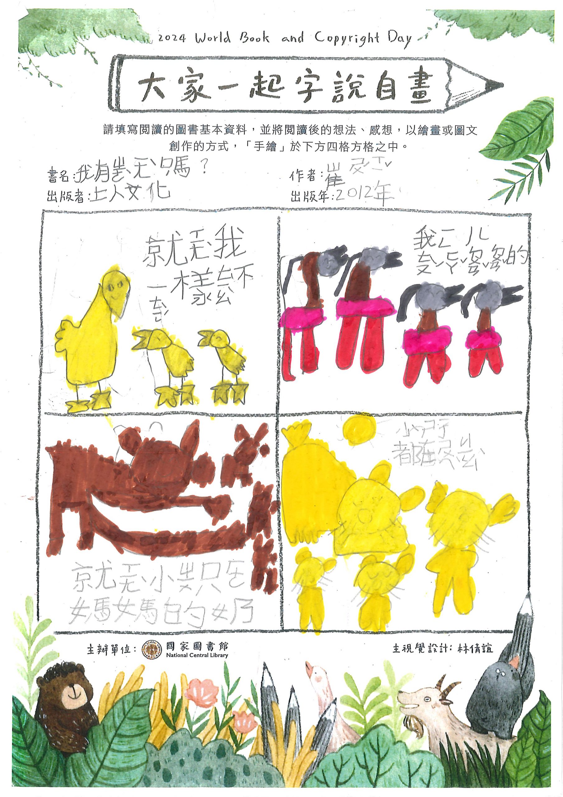 小時候