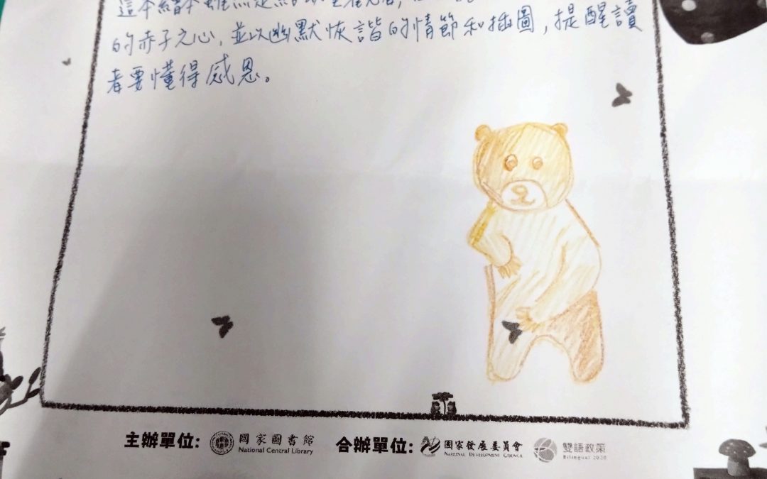 許昀茹-謝謝晚安