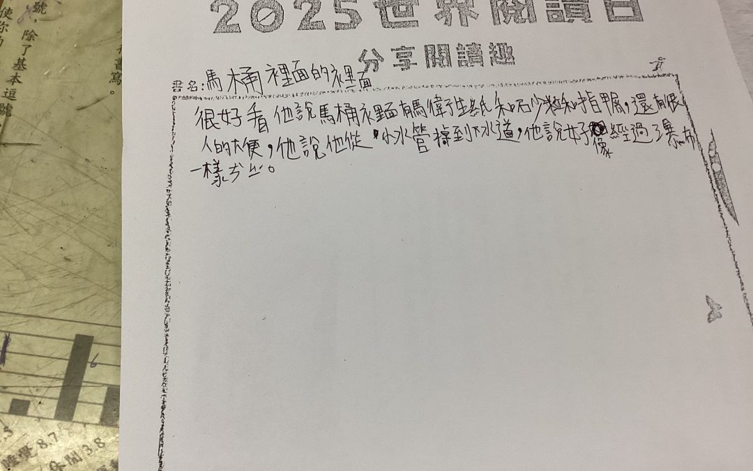 陳俐璇-馬桶裡面的裡面