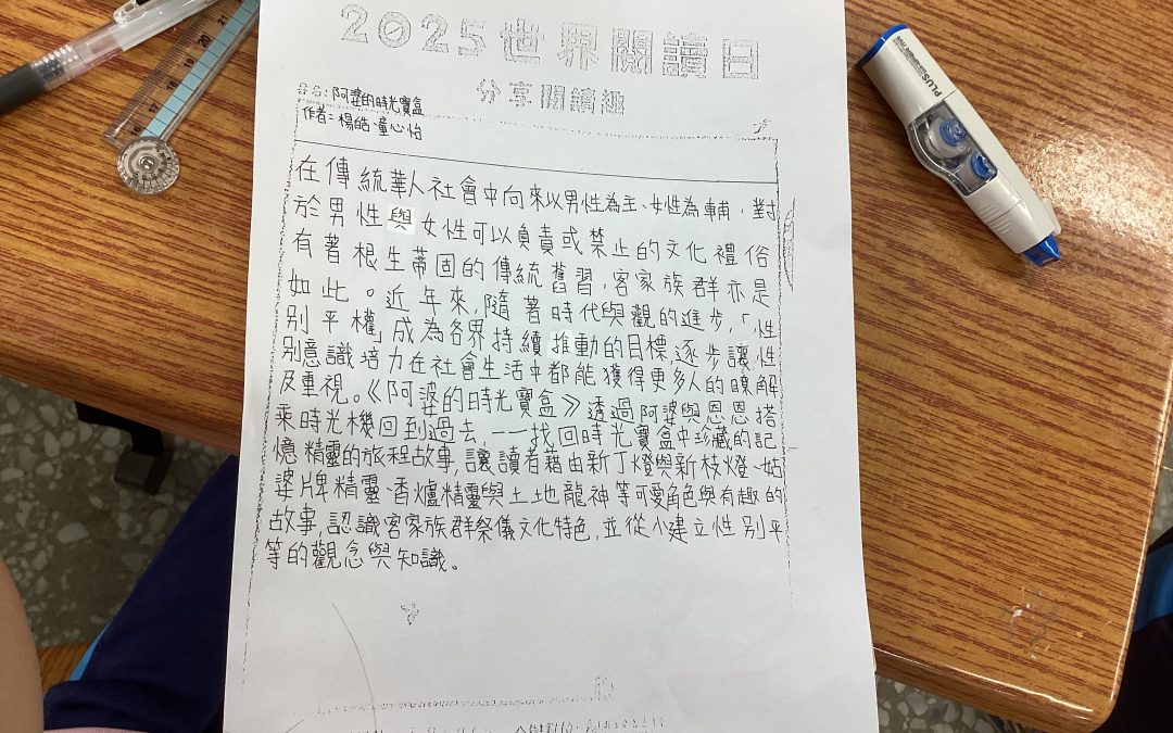 楊皓、童心怡-阿婆的時光寶盒
