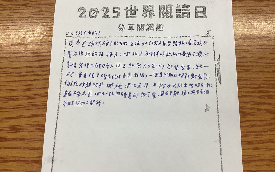 櫻-預言未來的人心得