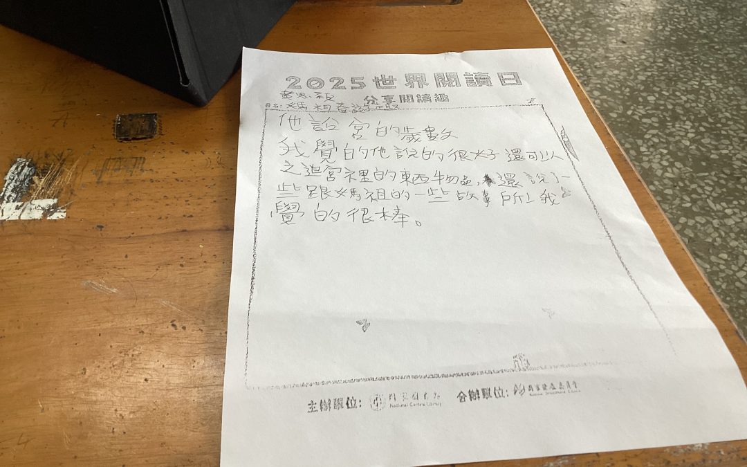翁君菱-媽祖春遊趣的心得