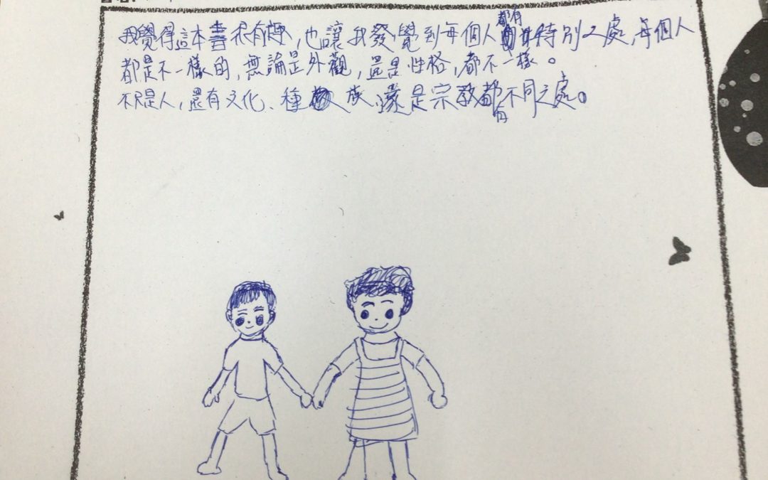 張子宥-不一樣的你