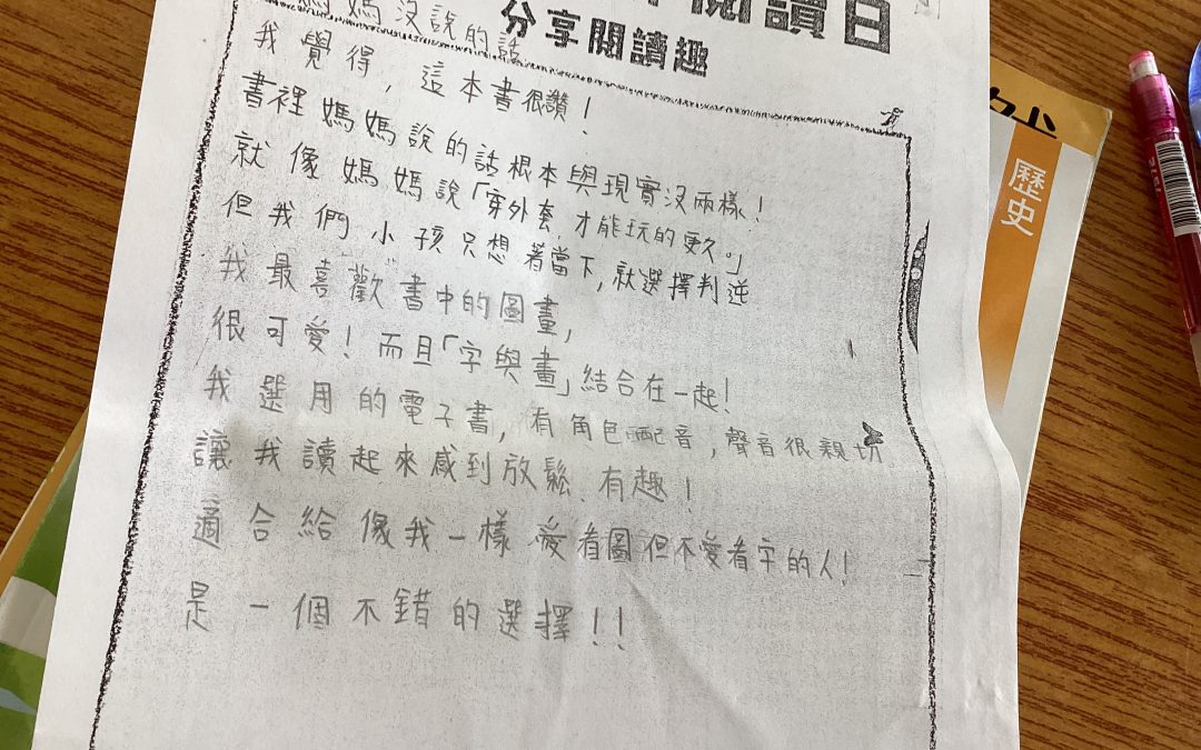 李沁—圖 黃瑄—文-媽媽沒說的話