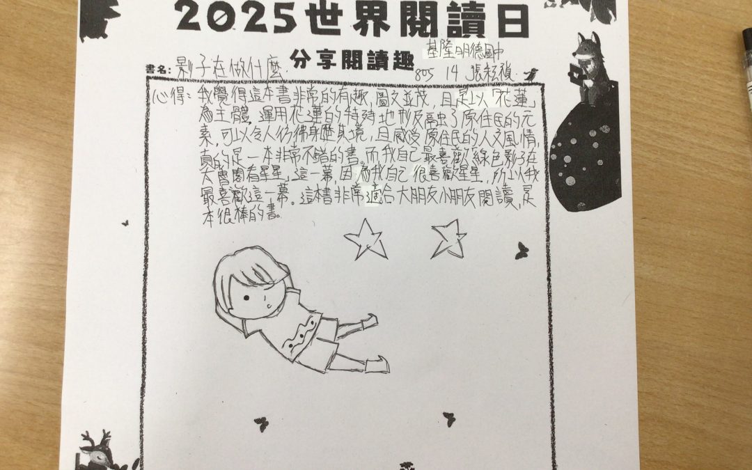 朱紹盈-影子在做什麼