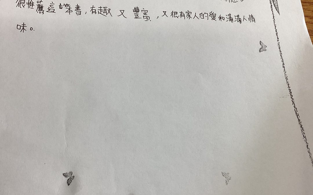 彭筱蓉-走去阿公家