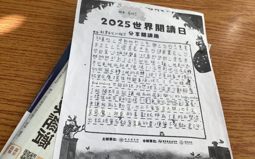 Micha-米茶-有教育意義的happy-ending