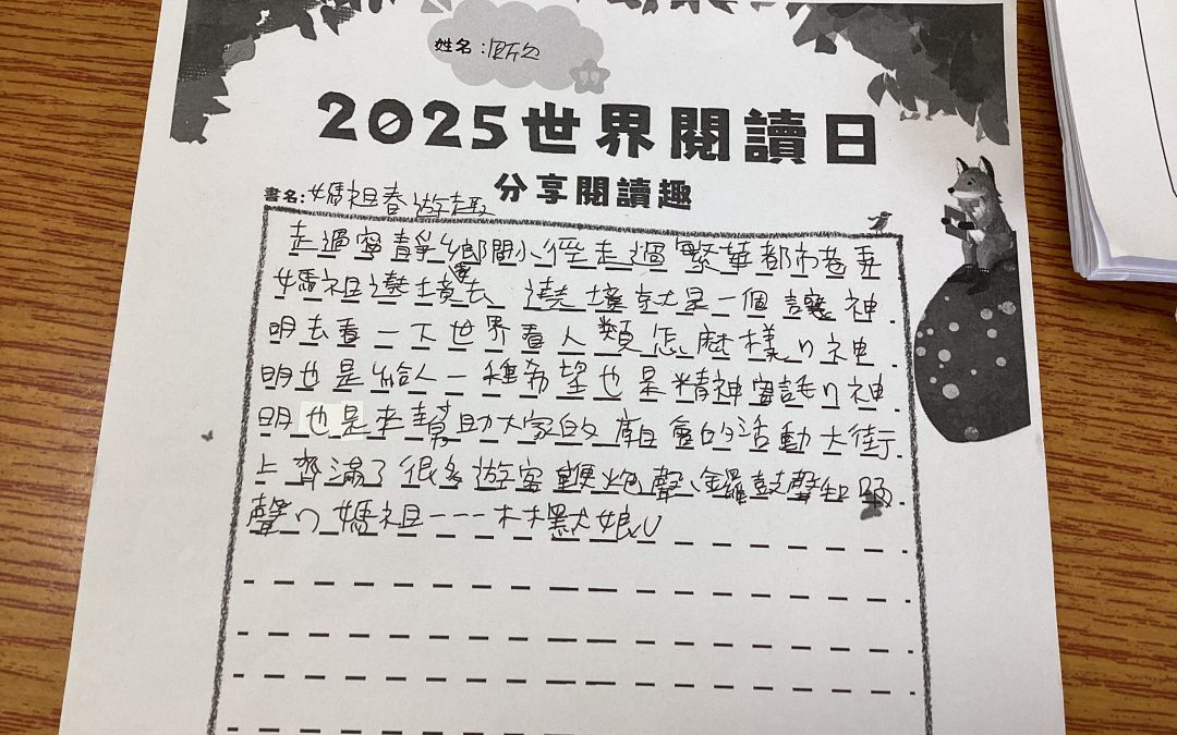 田欣-媽祖春遊趣