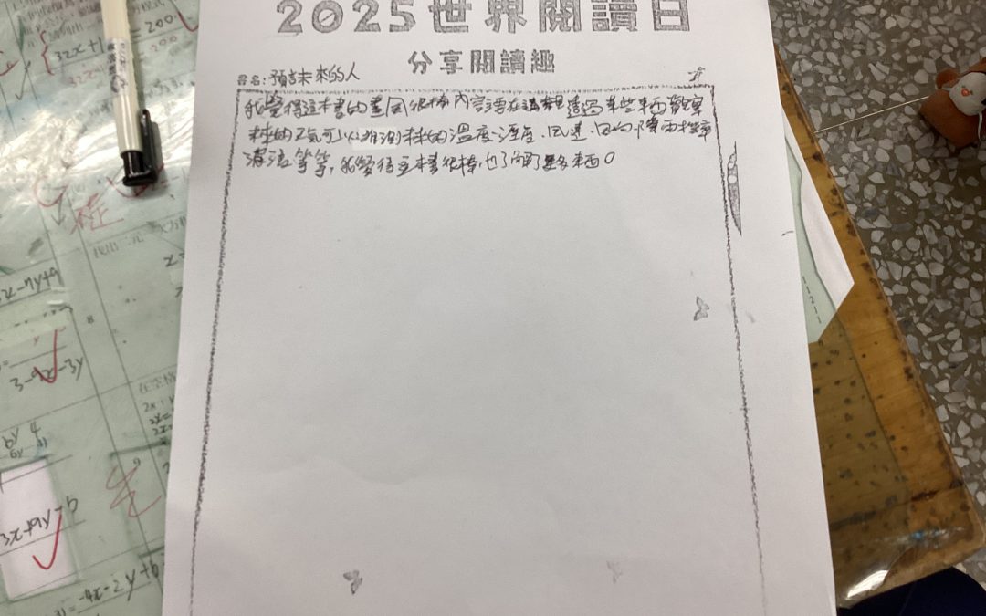 玉米辰-預言未來的人的感想