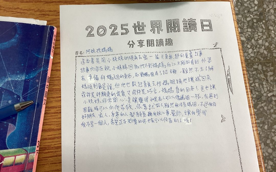 康瑞婕-阿妹找媽媽