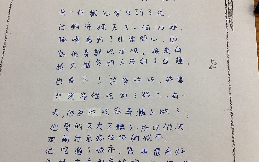 Ling-貪吃鬼咕嚕 內容大意