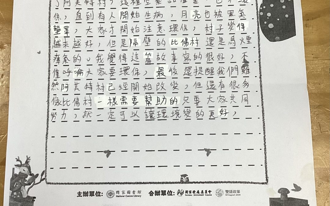 邱閔絹-我的心得感想
