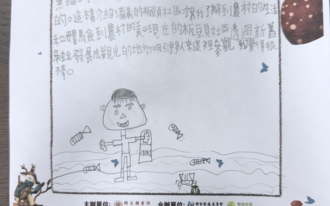 陳泓圻-閱讀心得