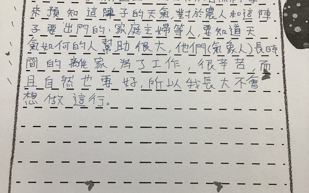 卐羽ㄊ．浣上不睡教．中午要睡教．banana．嗚嗄嚇嗄．夜光閃亮亮復仇者卍-預言未來的人讀後感想