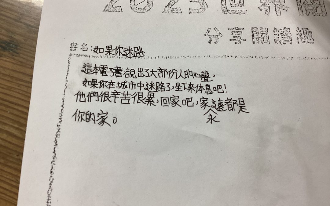秋運昌-如果你迷路了
