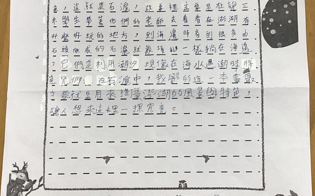 蘇-我的讀書心得