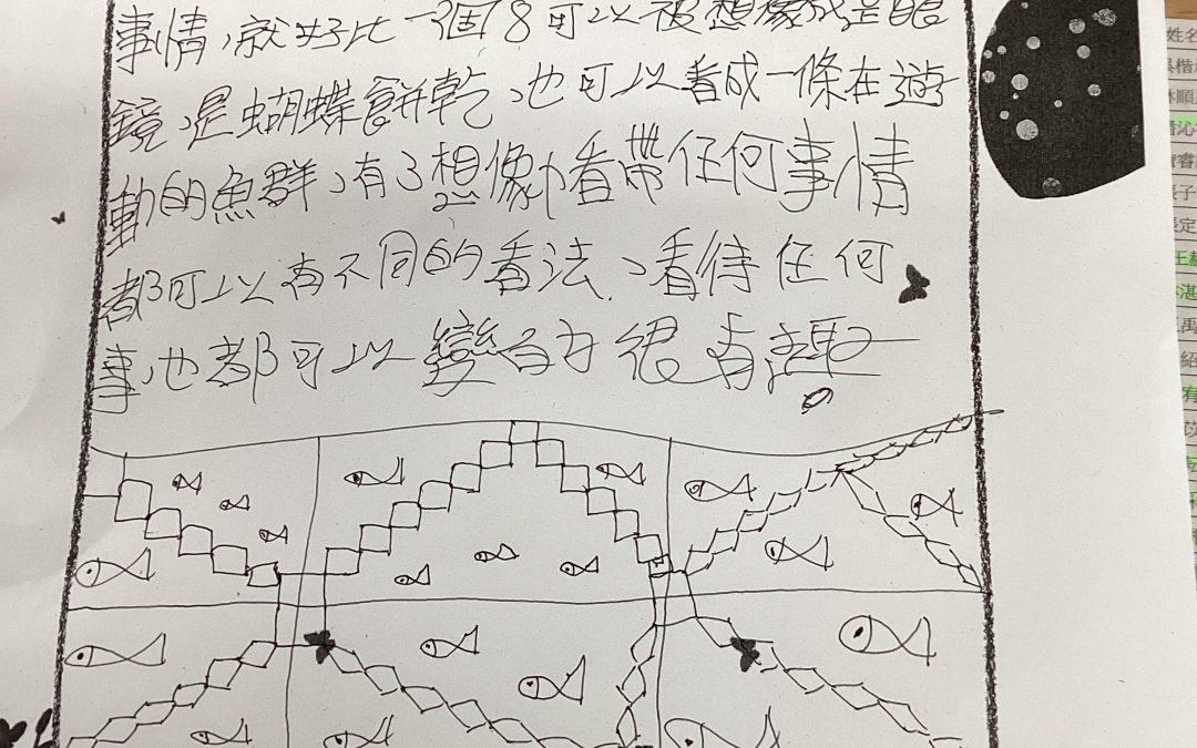 佚名-想像力就是你的超能力