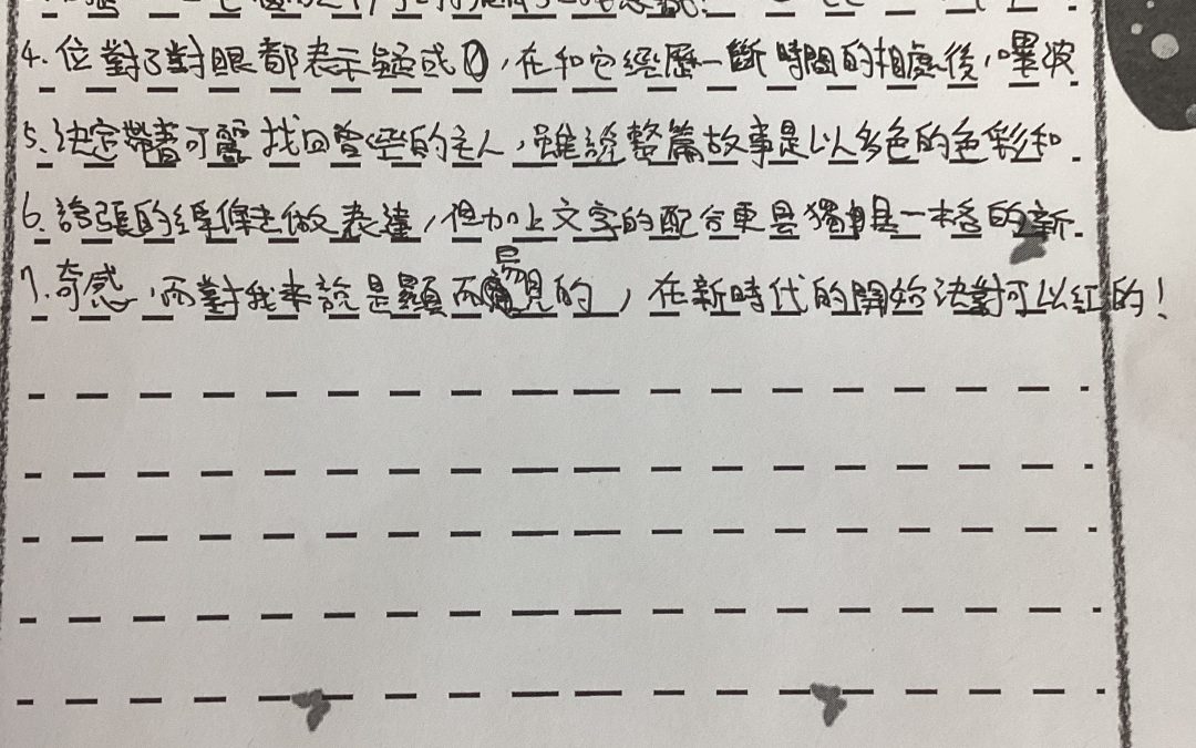 落星秋-嗶波與可麗