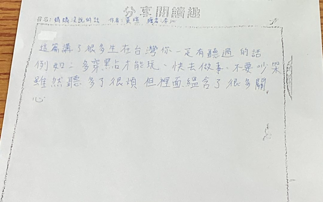 巨石強森-聽媽媽的話