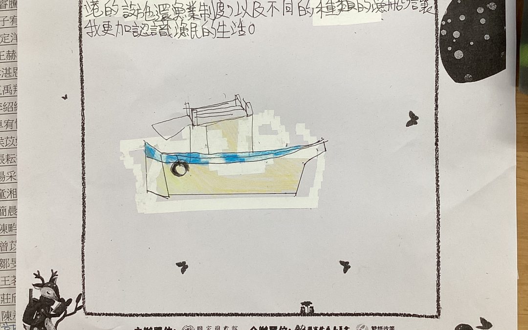 佚名-來到漁玩 漁港的日常
