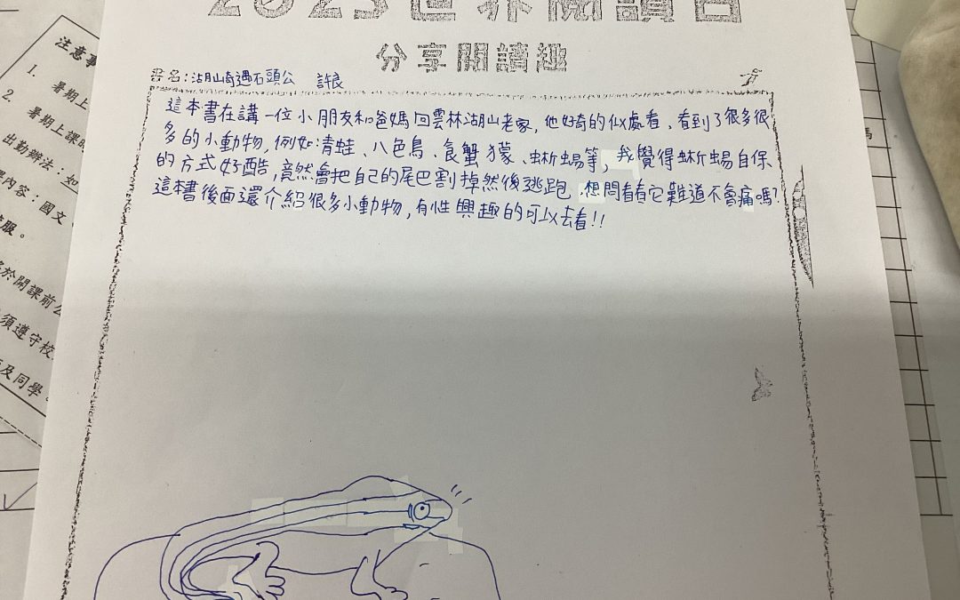 許良-澎山奇遇石頭公的心得