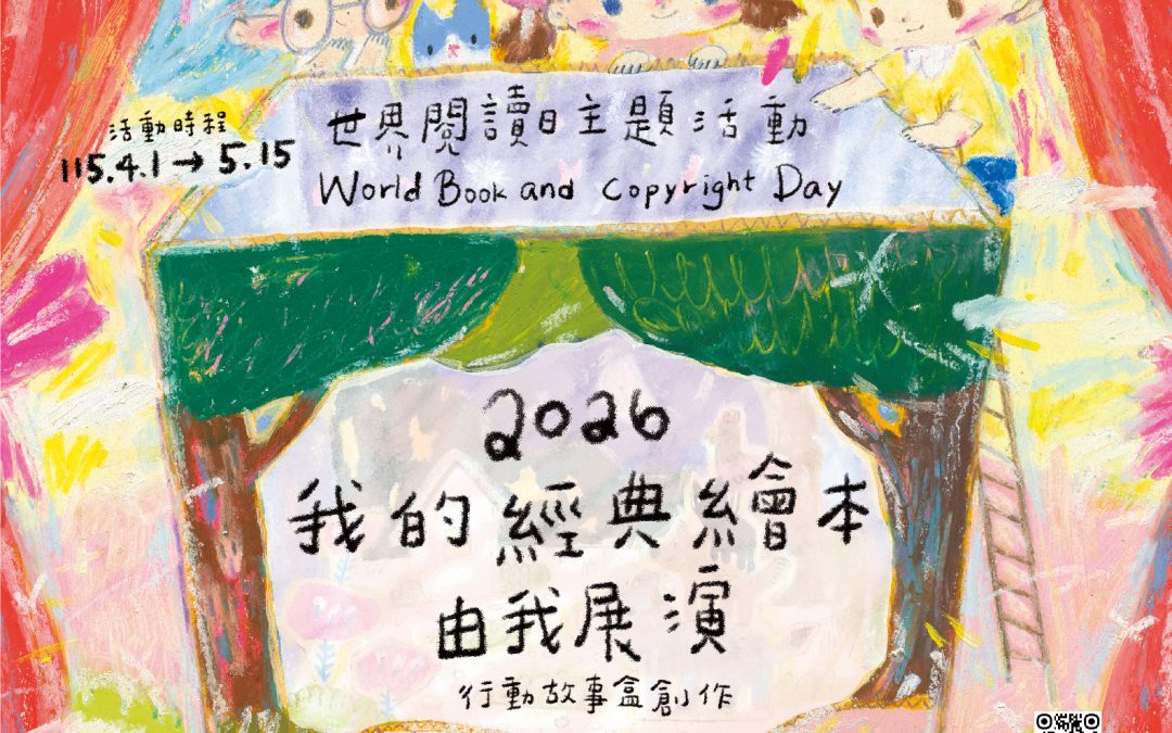 國立東華附小-五年孝班