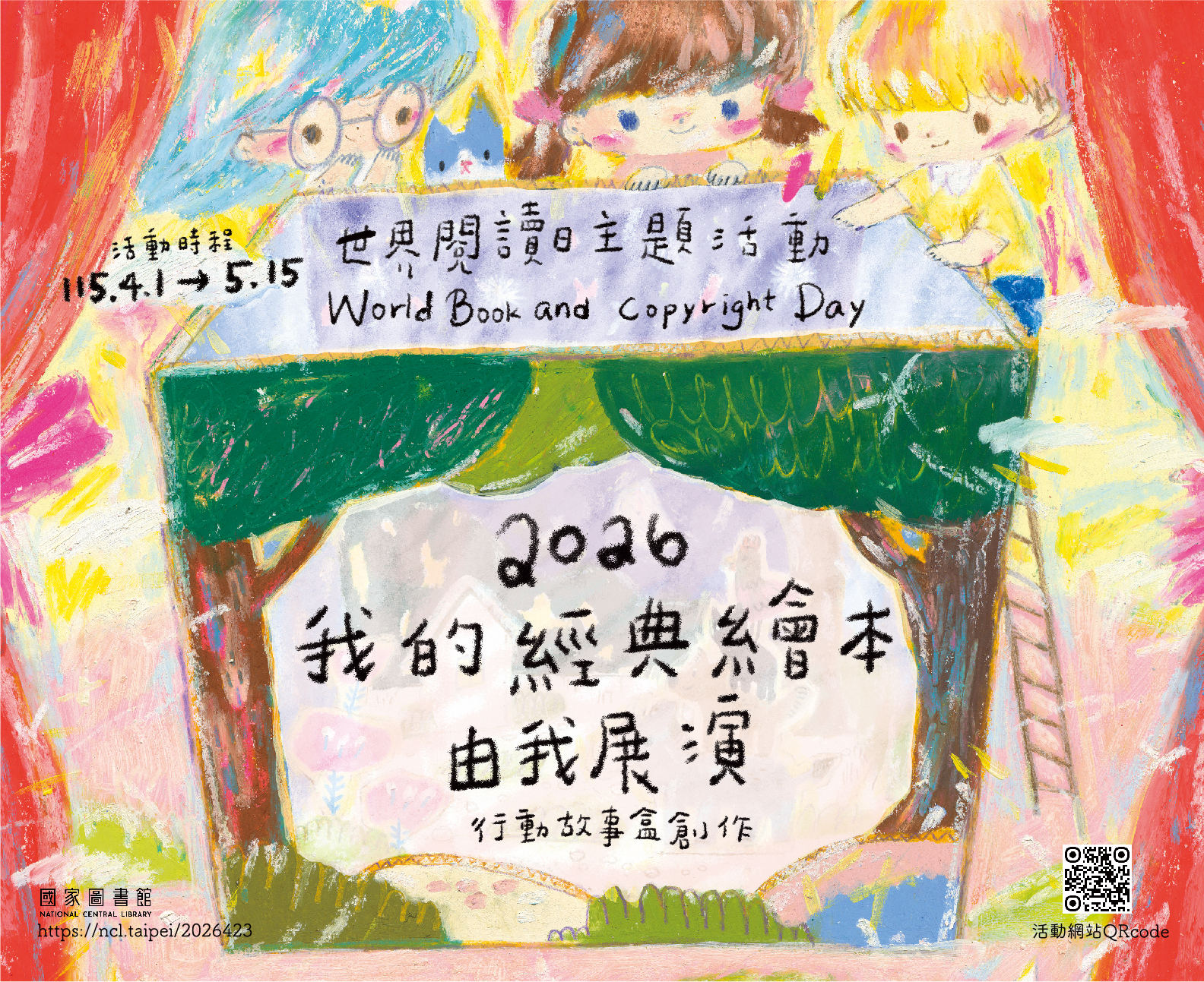 國立東華附小-五年孝班