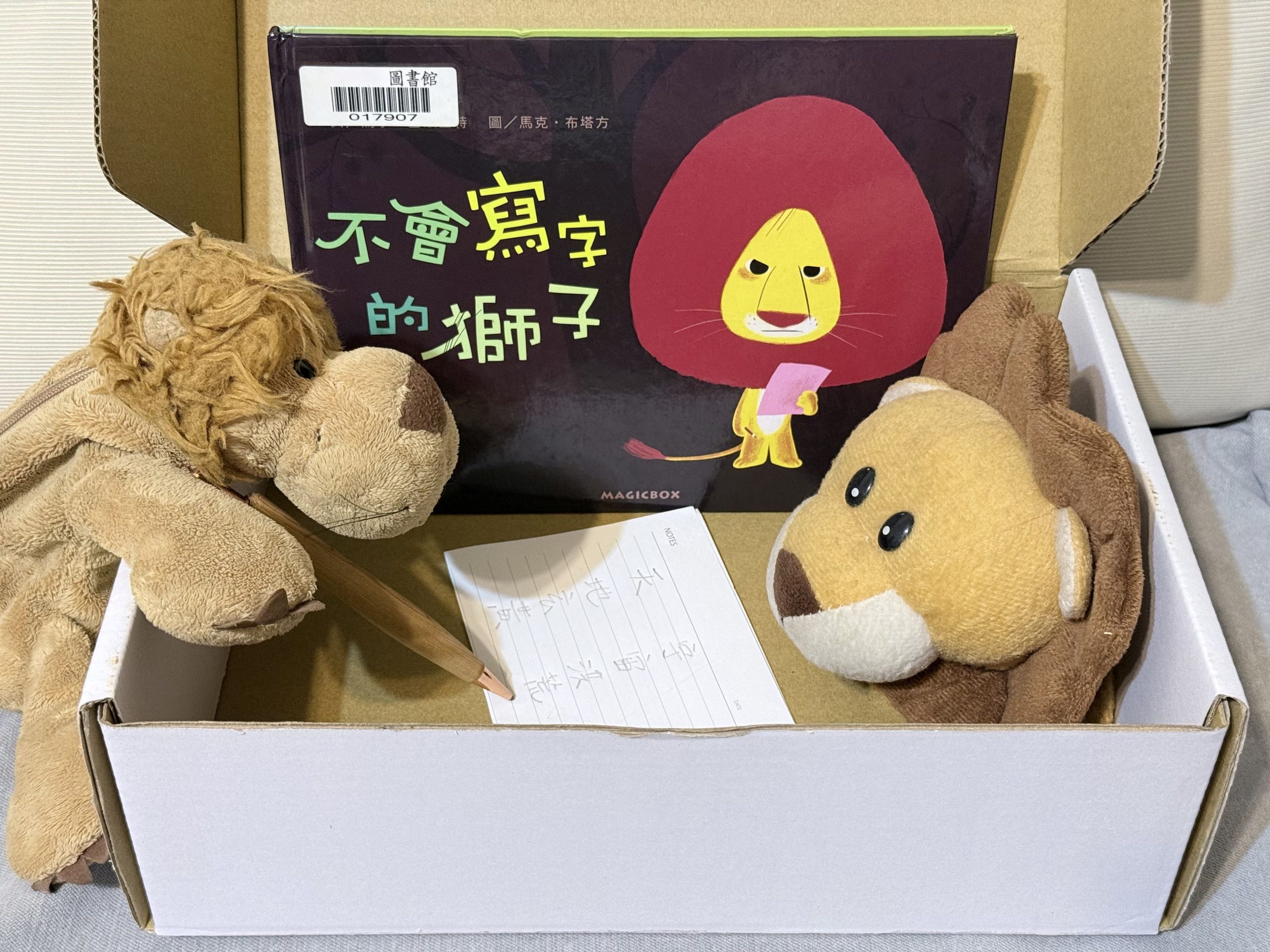 陳雅萍-不會寫字的獅子