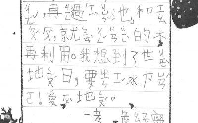 國立東華附小一年孝班詹紓寧-閱讀紀錄