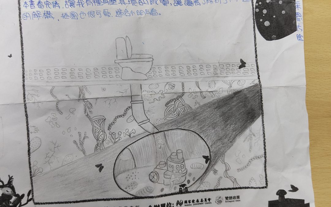 楊采恩-馬桶裡面的裡面
