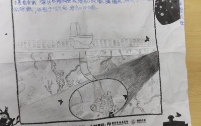 楊采恩-馬桶裡面的裡面