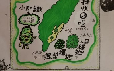 蘇清嵐-陳美芬，王蕙瑄