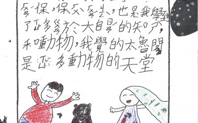 國立東華附小二年孝班梁庭榛-閱讀紀錄