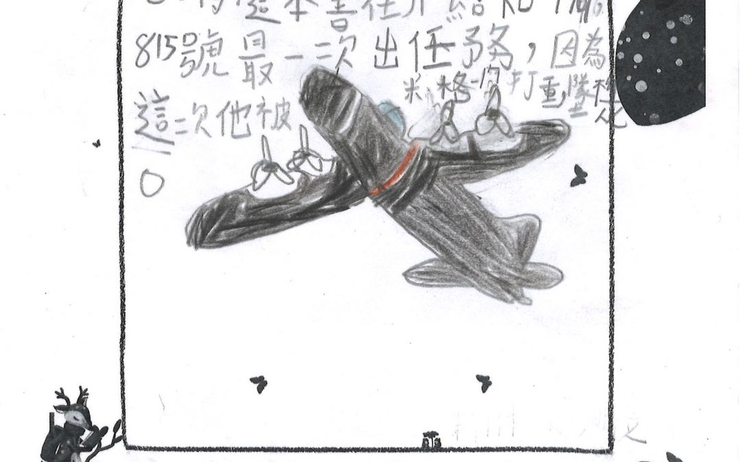 國立東華附小四年愛班田得立-閱讀紀錄