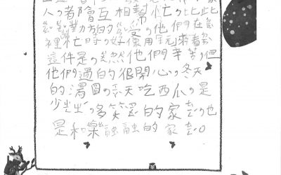 國立東華附小二年仁班陳荷熙-閱讀紀錄