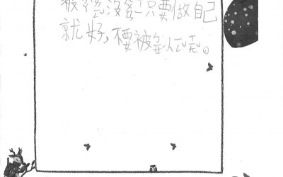 國立東華附小二年仁班許有佳-閱讀紀錄