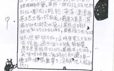 國立東華附小二年信班何秉謙-閱讀紀錄