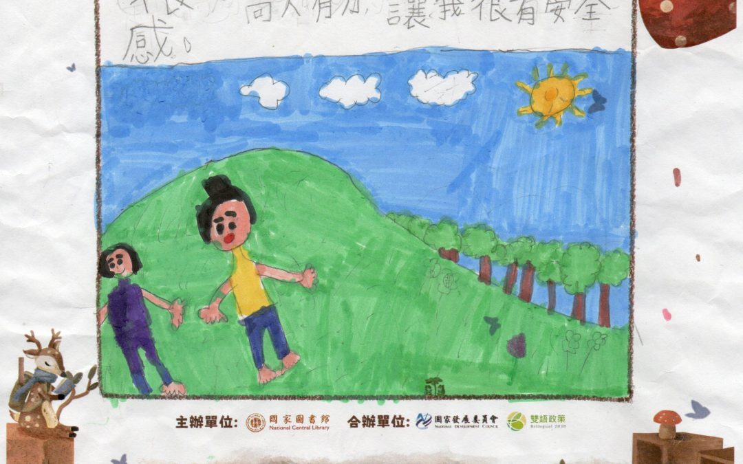 阿倢-和阿爸一起爬山