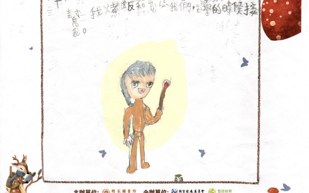 小睿-照亮世界