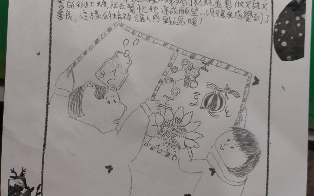 張劭瑋-來找彩虹糖