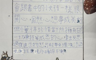 吳箴言-珍惜、永續