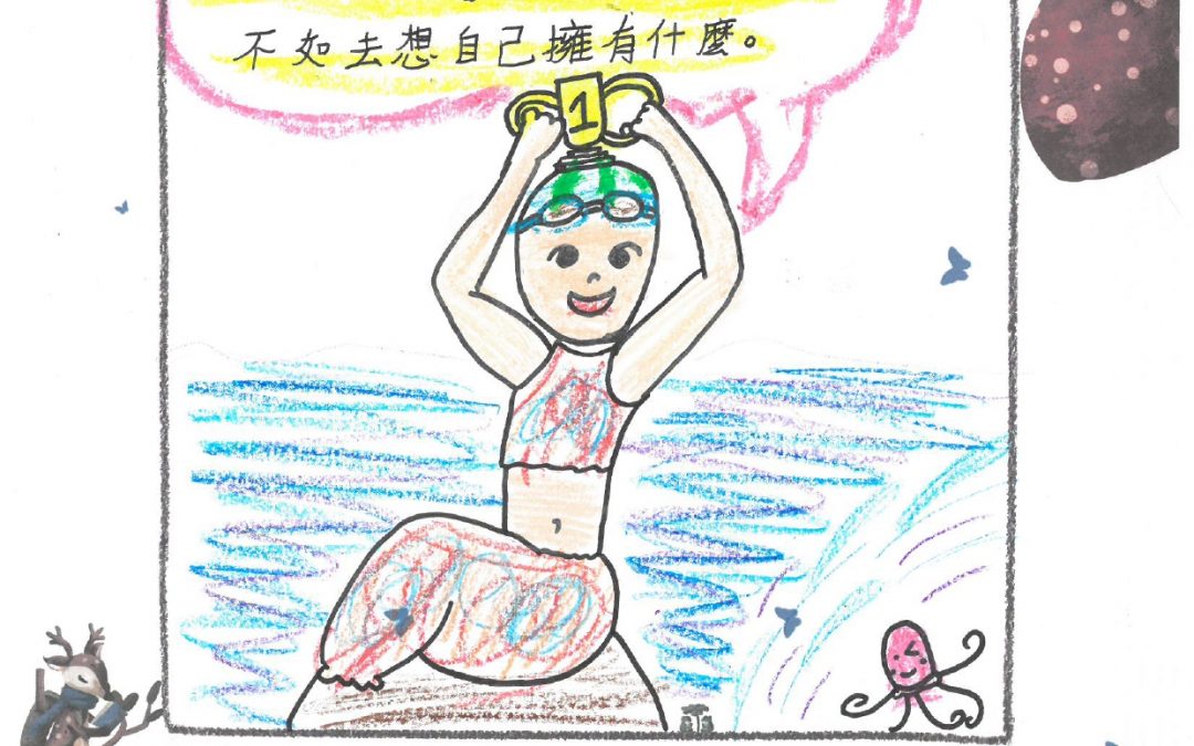 芸芸-自我挑戰的故事