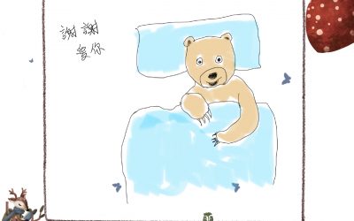 Milo-謝謝，愛你
