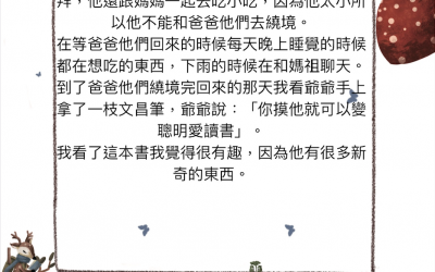 阿崙-大甲媽祖故事介紹