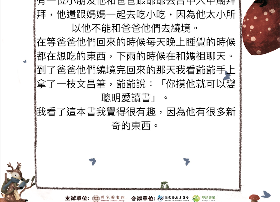 阿崙-大甲媽祖故事介紹