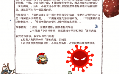 張狼-故事簡介