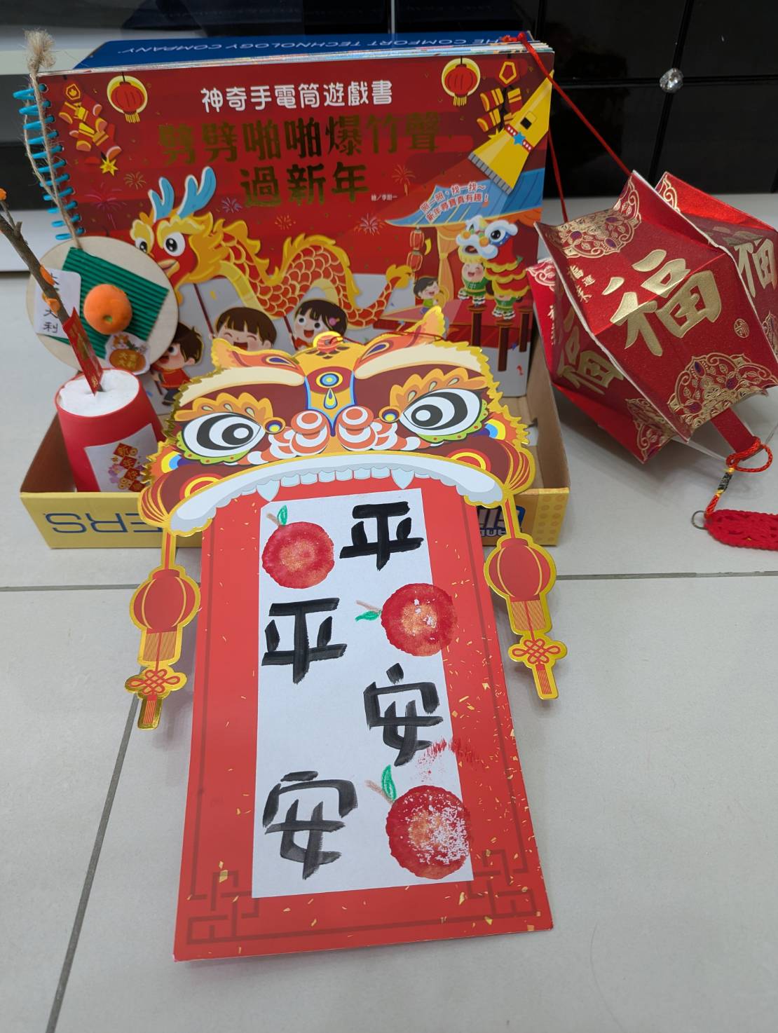 張怡婷-劈劈啪啪爆竹聲過新年